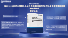 2025版中国舞台机械取从动节制系统行业市场规模