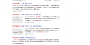 新闻源颁布平台哪家平台比力好、怎么分辨？？？？？缩略图