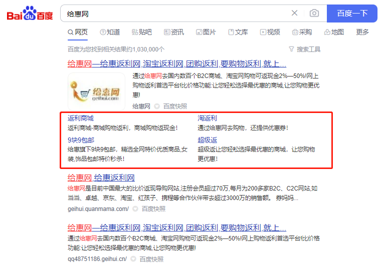 若何提高天然搜索的点击率插图2 若何提高天然搜索的点击率插图2