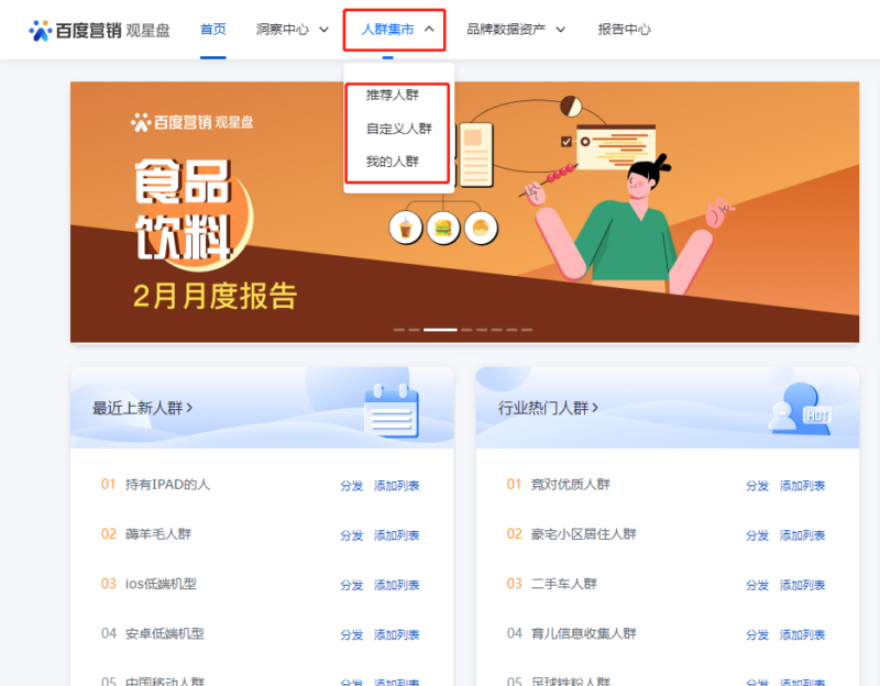 百度告白再营销:若何在百度上进行再营销插图2 百度告白再营销:若何在百度上进行再营销插图2