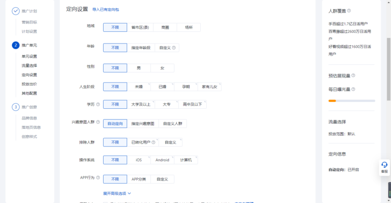 百度告白再营销:若何在百度上进行再营销插图5 百度告白再营销:若何在百度上进行再营销插图5