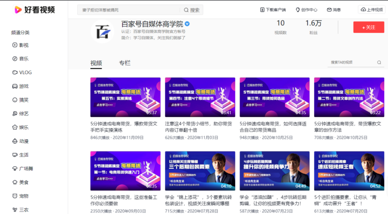 2022年入门者若何做视频赢利插图3 2022年入门者若何做视频赢利插图3