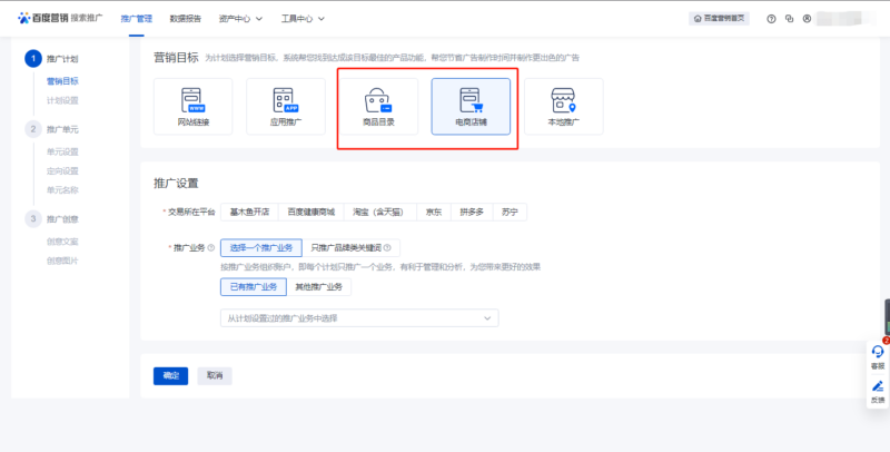 什么是电子商务营销？？？？？？？插图1