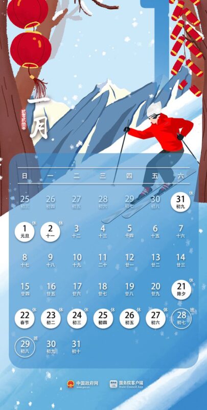 通知 | 腾博官网已于1月28日复原正常上班插图