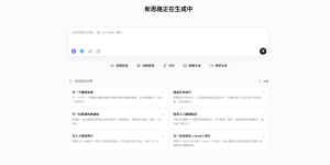 腾博官网智能创作平台正式升级为「腾博官网一站式AI智能体」缩略图