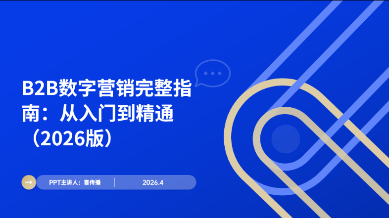 Digital marketing插图4