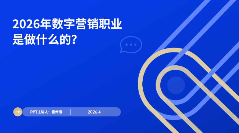 数字营销团队能力搭建指南:2026年主题岗位职责与查核尺度插图 数字营销团队能力搭建指南:2026年主题岗位职责与查核尺度插图